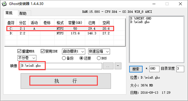 GHOST WIN8 X86 װרҵ V2017.07(32λ)