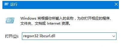 libcurl.dllʲôWindows10ϵͳlibcurl.dllʧȥզ죿