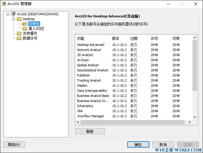 Windows10רҵ氲װ+ƽArcgis 10.2ϸ̳22.jpg