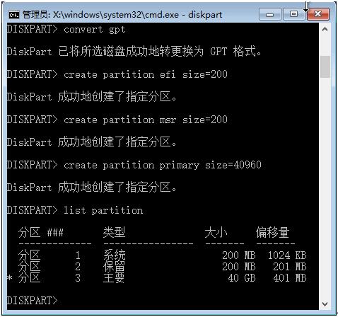 Win10ϵͳDiskPartGPT̳