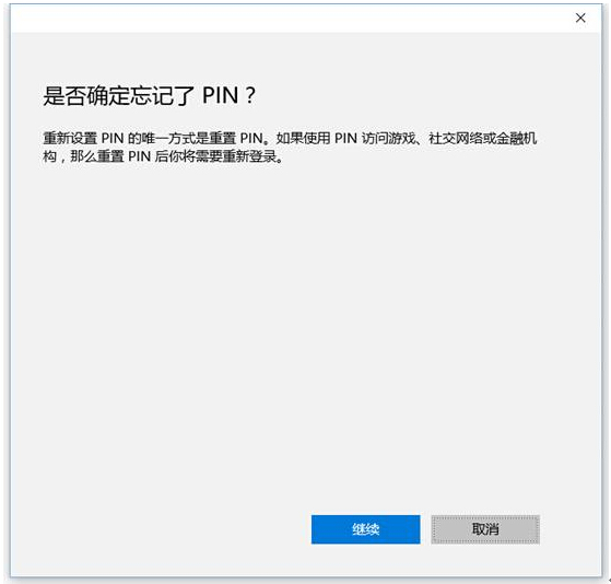 Win10ϵͳPINʵӦü