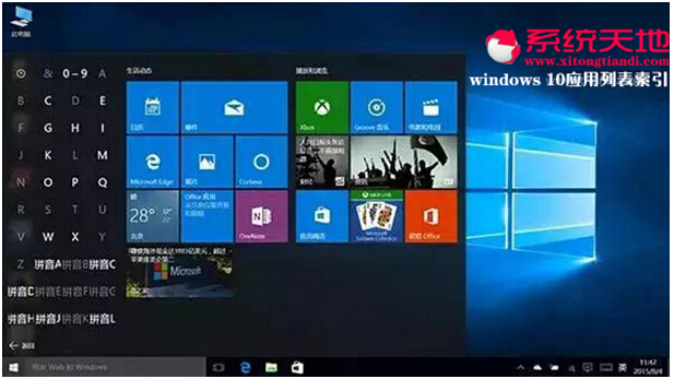 Windows 10ʽϵͳнġʼ˵