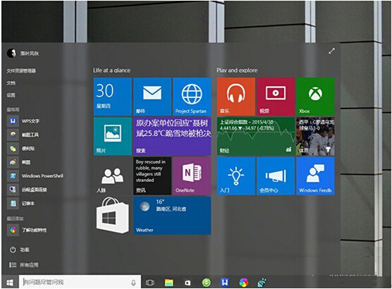 Windows 10Ԥϵͳ AeroЧʵӦЧ