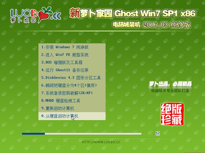 ܲ԰ghost win7