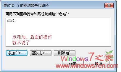 Windows7װD,E,Fȴ̲˵Ĵ