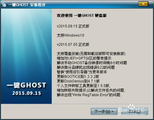 һghostװwindows7ϵͳ