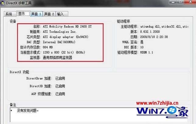 Windows 7콢ô鿴ӲĻ