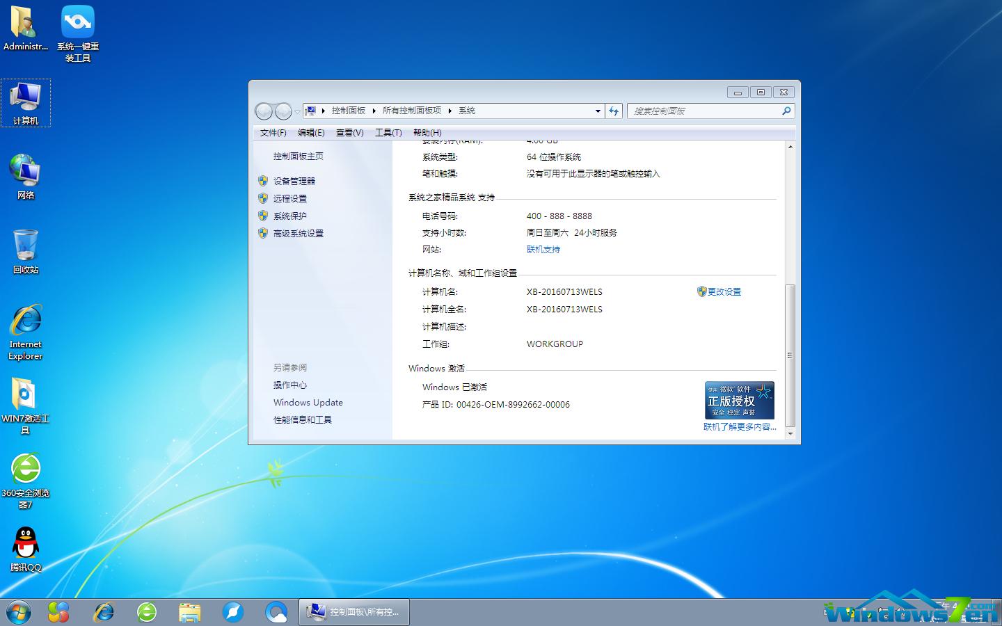 ȼwindows7콢64λ