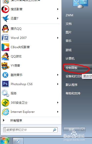 θĵԿ루win7