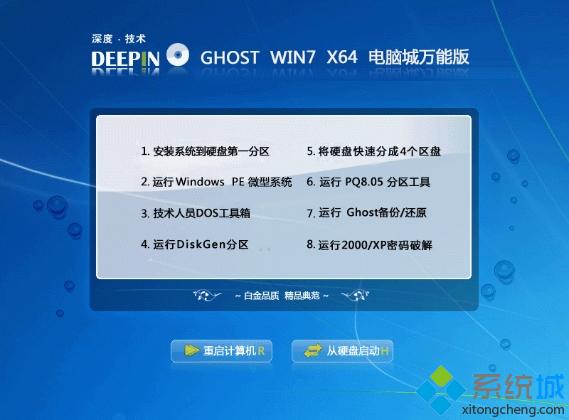 ȼghost win7ϵͳ̰װ̳ 2