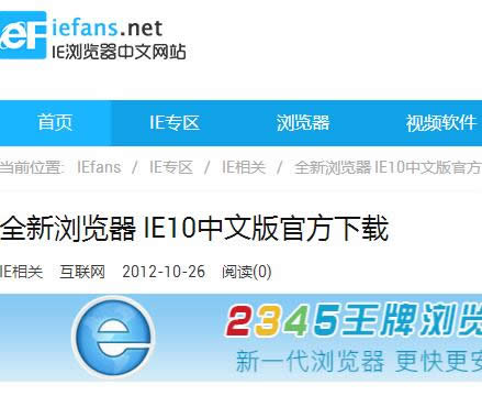 ie10İٷwindows7 64λƼ