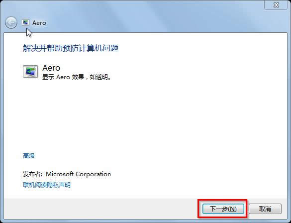 win7ϵͳaeroЧ