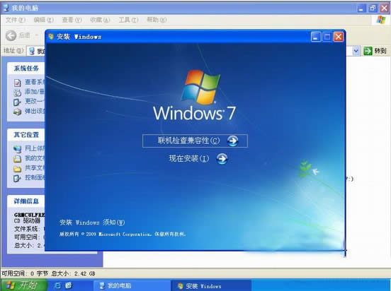 xpװwin7˫ϵͳ