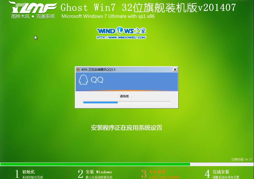 Ӳ̰װGhost win7ϵͳ