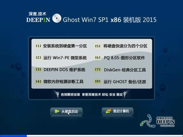 ôװGhost win7ϵͳ