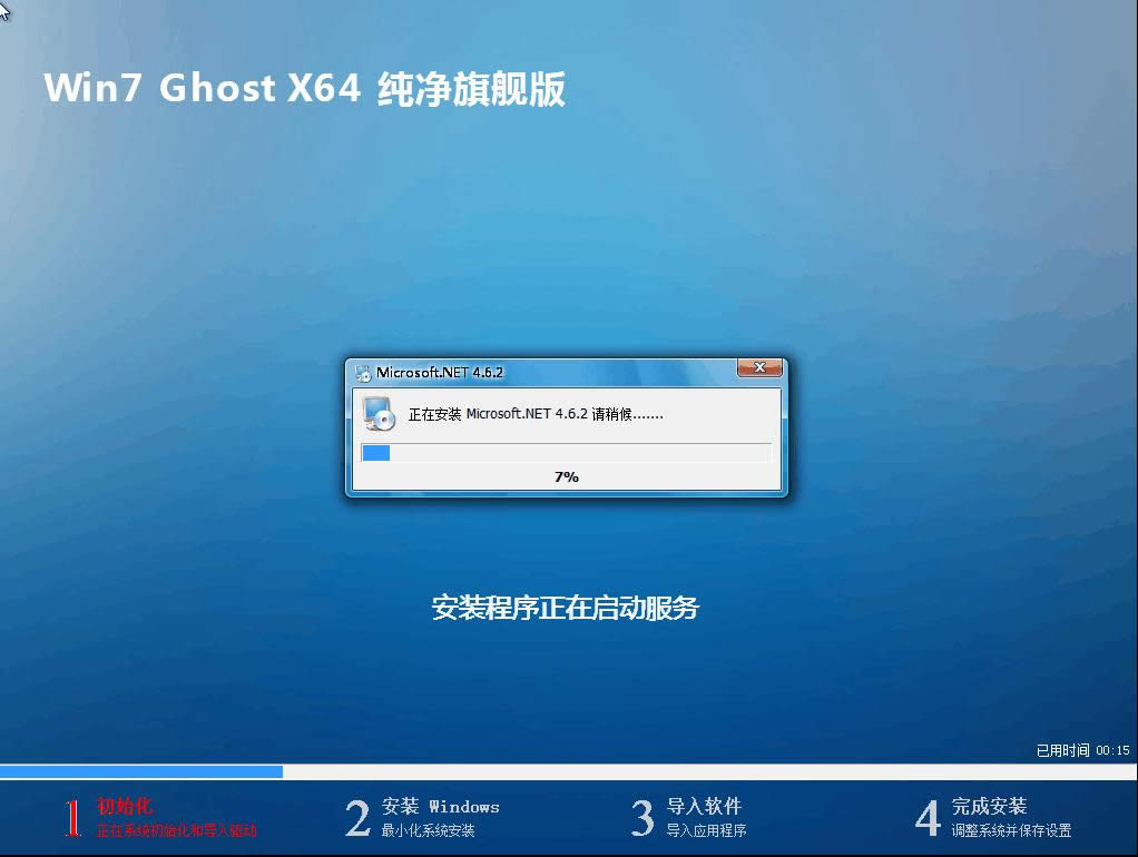 ϵͳ֮Ghost windows7ϵͳ콢64λƼ