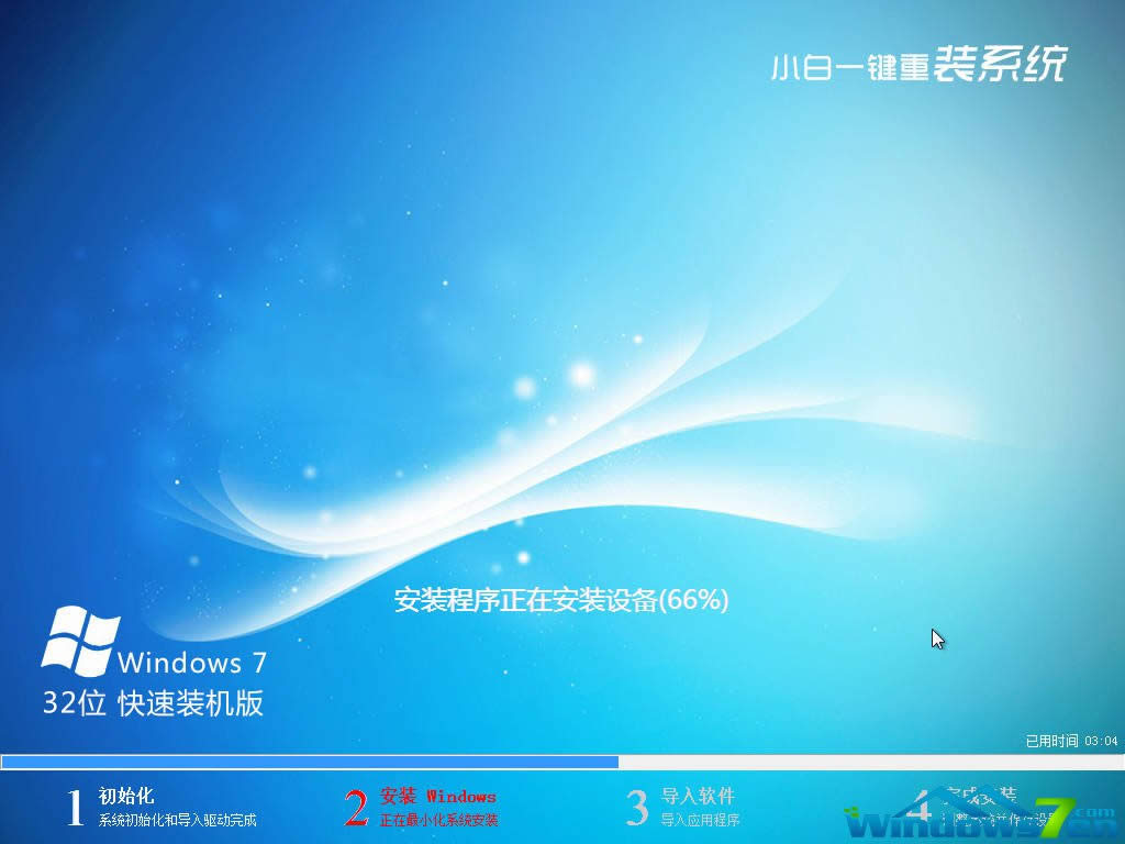 Сwindows7ϵͳ32λ콢Ƽ