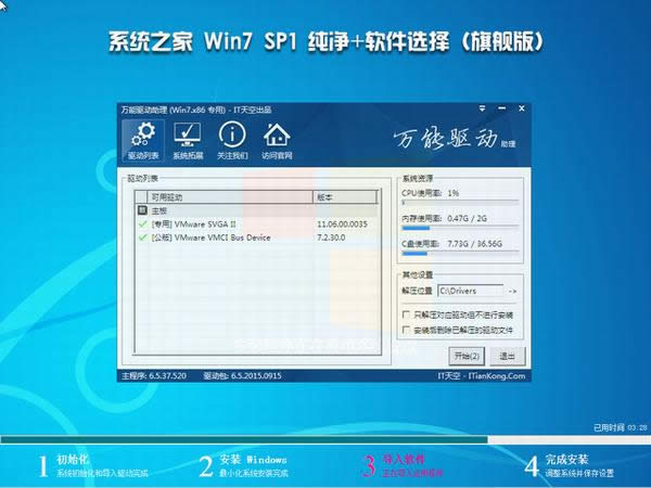 ϵͳ֮Ghost windows7 ϵͳ콢32λϸ˵