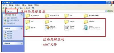 xpôwin7