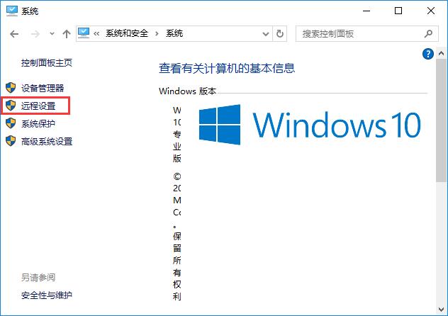 Win10ϵͳôԶӣ