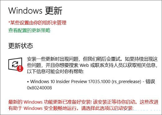 Win10´룺0x80240008 ô