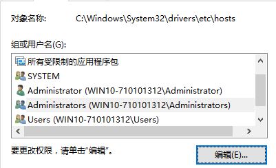 win10ϵͳhostsʱʾΪô?