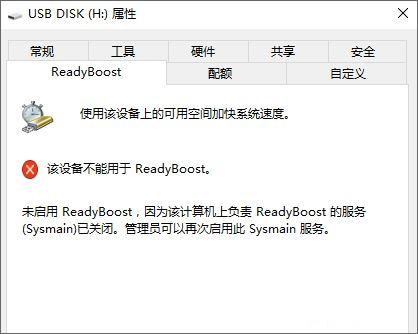 win10޷readyBoostô?