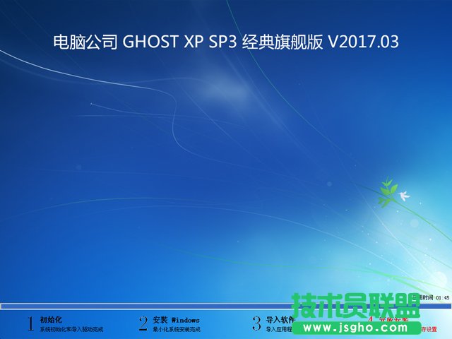 Թ˾콢GHOSTXP SP3ϵͳV2017.03