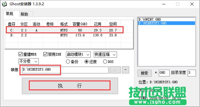 Թ˾콢GHOSTXP SP3ϵͳV2017.03(5)