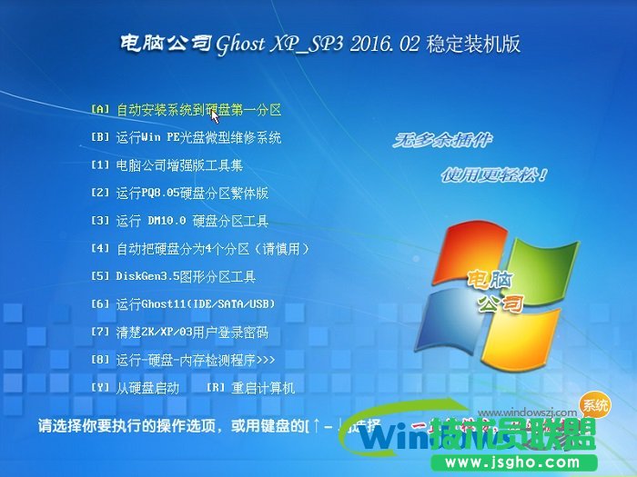 Թ˾winxp sp2ȶϵͳװȫ