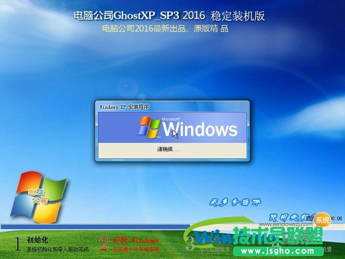 Թ˾winxp sp2Ѹȶϵͳװȫ