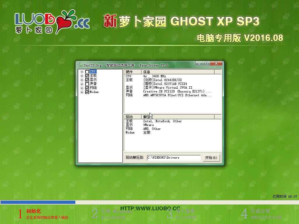 ܲ԰ghost xpϵͳӲ̰װ(8)