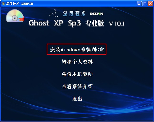 ghost XPרҵ氲װ(3)