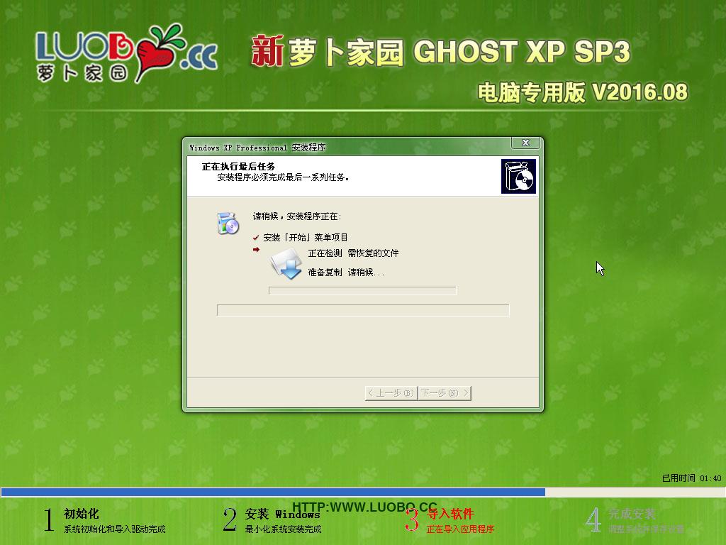 ܲ԰ghost xpǿװ(5)