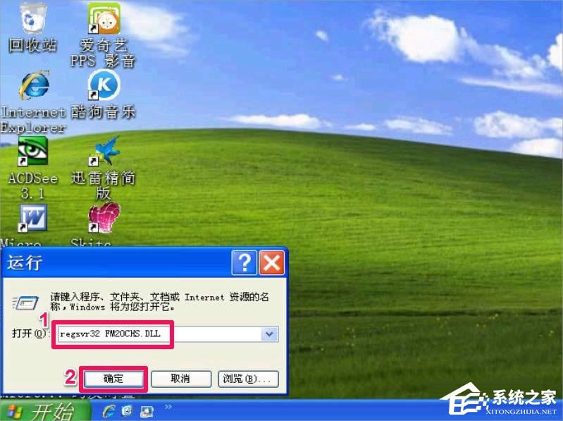 WindowsXPDllİ취