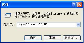 xpԿʾcomctl32.dllļ޷ҵô