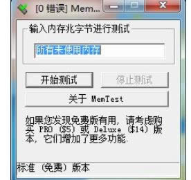 XPϵͳôʹMemTestڴİ취