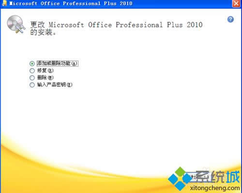 XPϵͳװͼoffice2010ķ