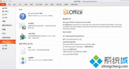 XPϵͳװ뼤office2010İ취