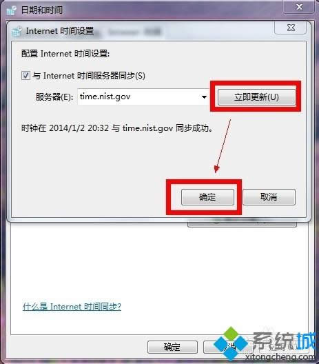 win7ϵͳqqʱ͵ʱ䲻һν