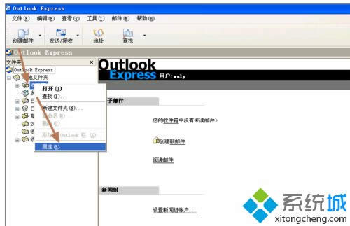 XPϵͳoutlook expressʾ0x800C0133ô