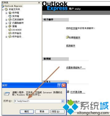 XPϵͳoutlook expressʾ0x800C0133ô