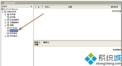 XPϵͳoutlook expressʾ0x800C0133ô