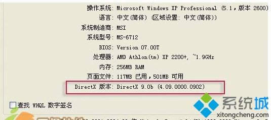 XPϵͳװDirectX9.0cν