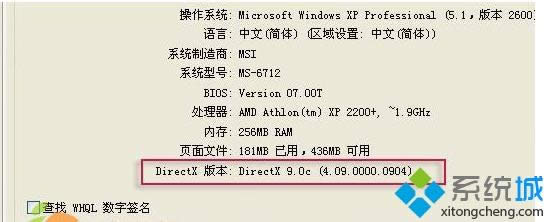 XPϵͳװDirectX9.0cν