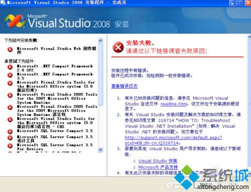 XPϵͳװvs2008ʧô|XPϵͳװvs2008ʧܵĽ