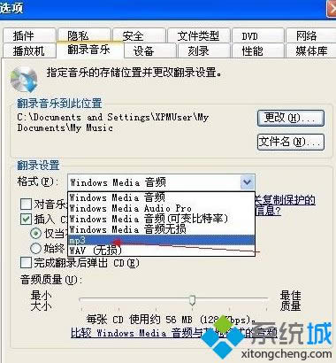 windows xpϵͳ°CDAתMP3İ취