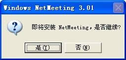 XPϵͳװNetMeetingķͼġ