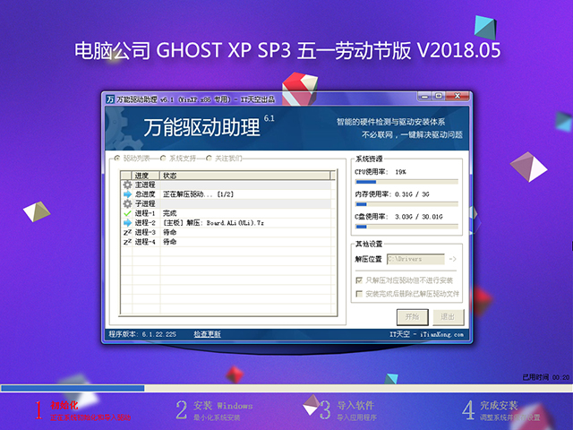 Թ˾ GHOST XP SP3 Żٰ 20185 ISO