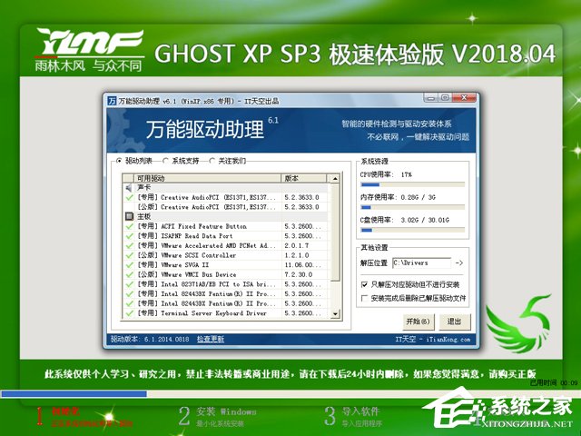 ľ GHOST XP SP3  V2018.04